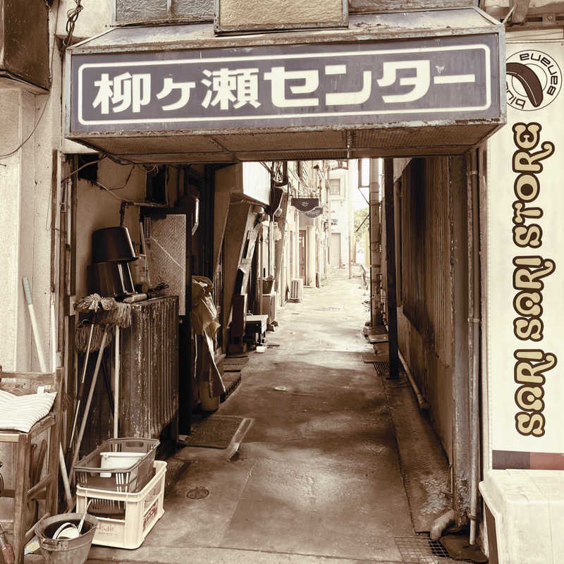 まさやさんののはら湯のサ活写真