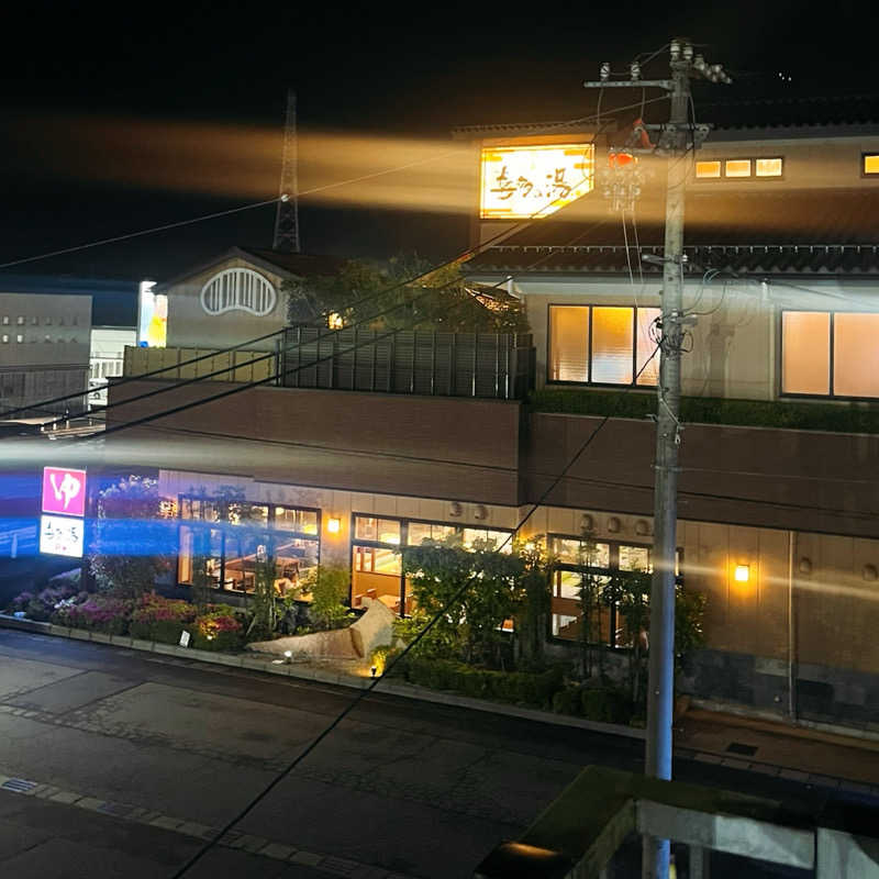 まさやさんの六条温泉 喜多の湯のサ活写真