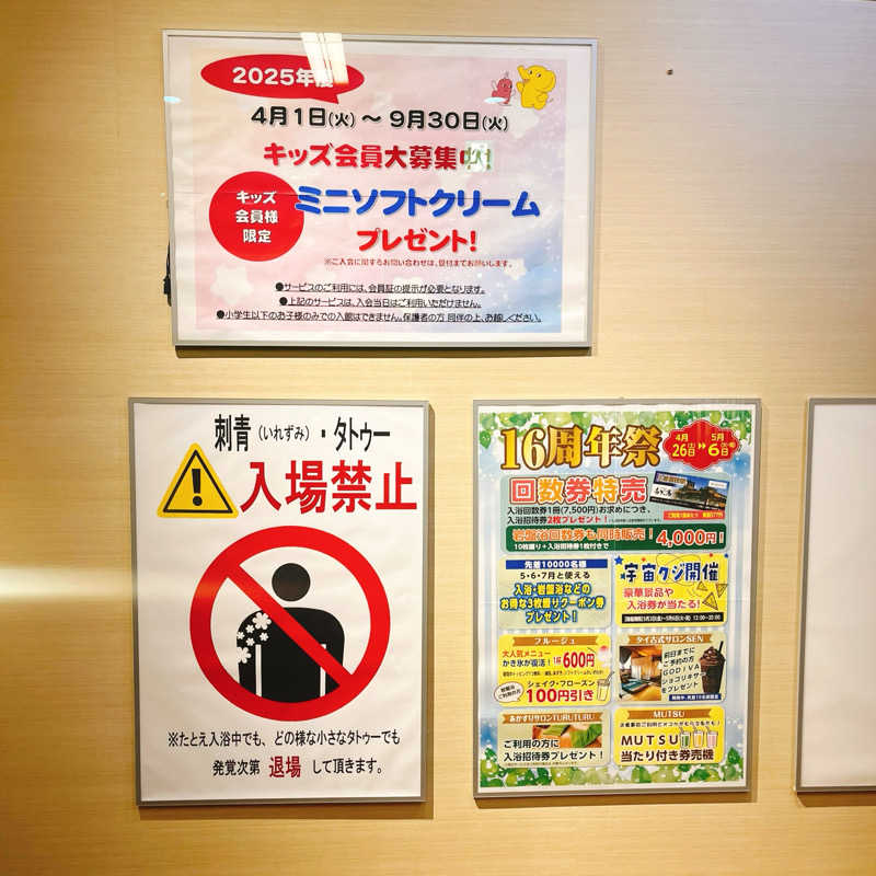 まさやさんの六条温泉 喜多の湯のサ活写真