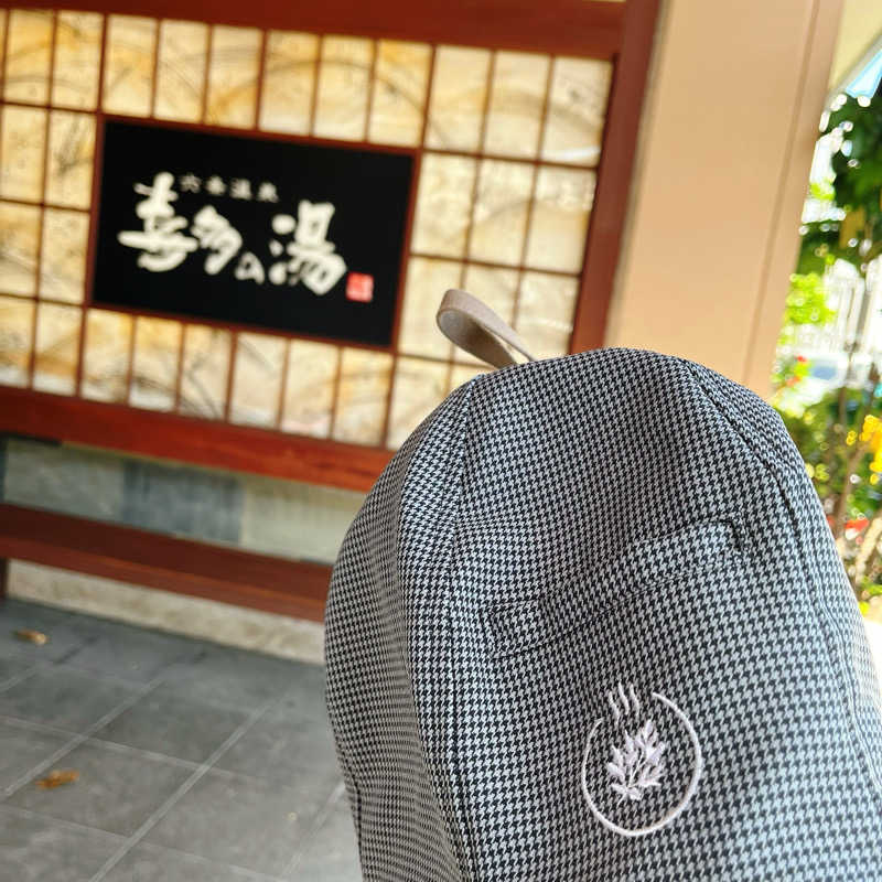 まさやさんの六条温泉 喜多の湯のサ活写真