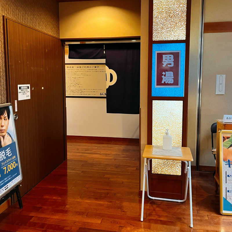 まさやさんの六条温泉 喜多の湯のサ活写真