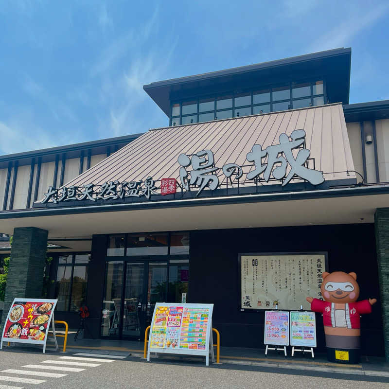 まさやさんの大垣天然温泉 湯の城のサ活写真