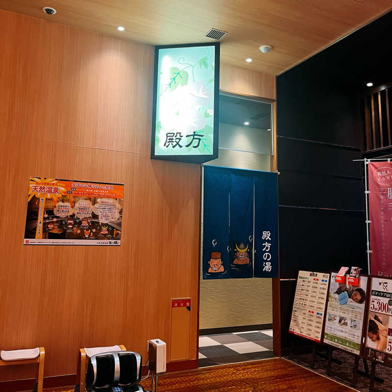 まさやさんの大垣天然温泉 湯の城のサ活写真