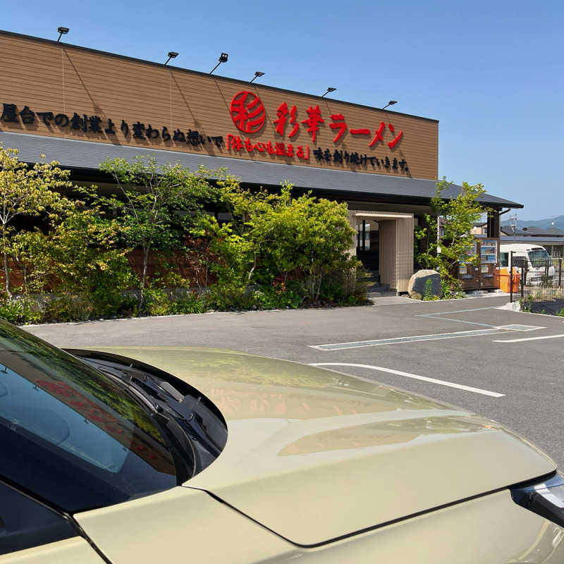 まさやさんの大宇陀温泉あきののゆのサ活写真