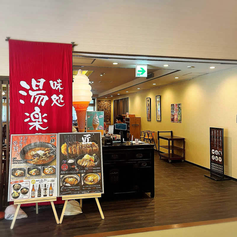 まさやさんの関観光ホテル 西の屋別館 武芸川温泉のサ活写真