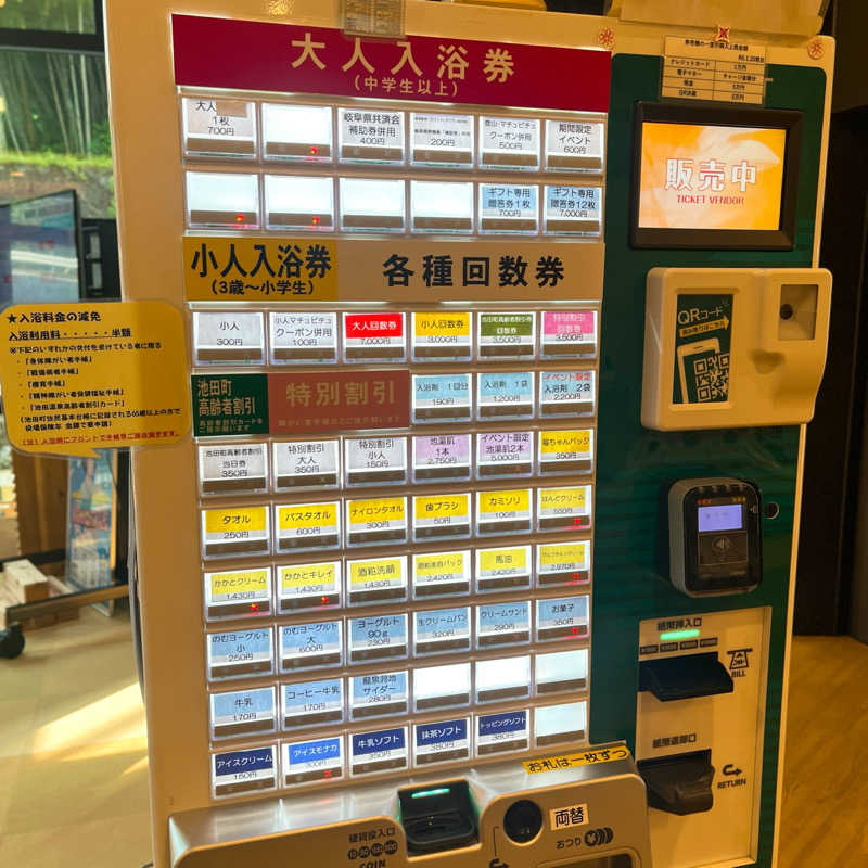 まさやさんの池田温泉 新館のサ活写真