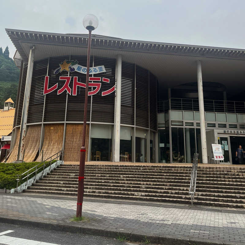 まさやさんのいび川温泉 藤橋の湯のサ活写真