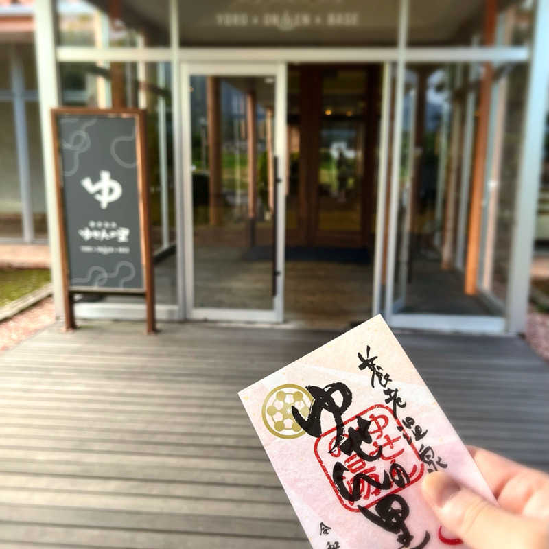 まさやさんの養老温泉 ゆせんの里のサ活写真