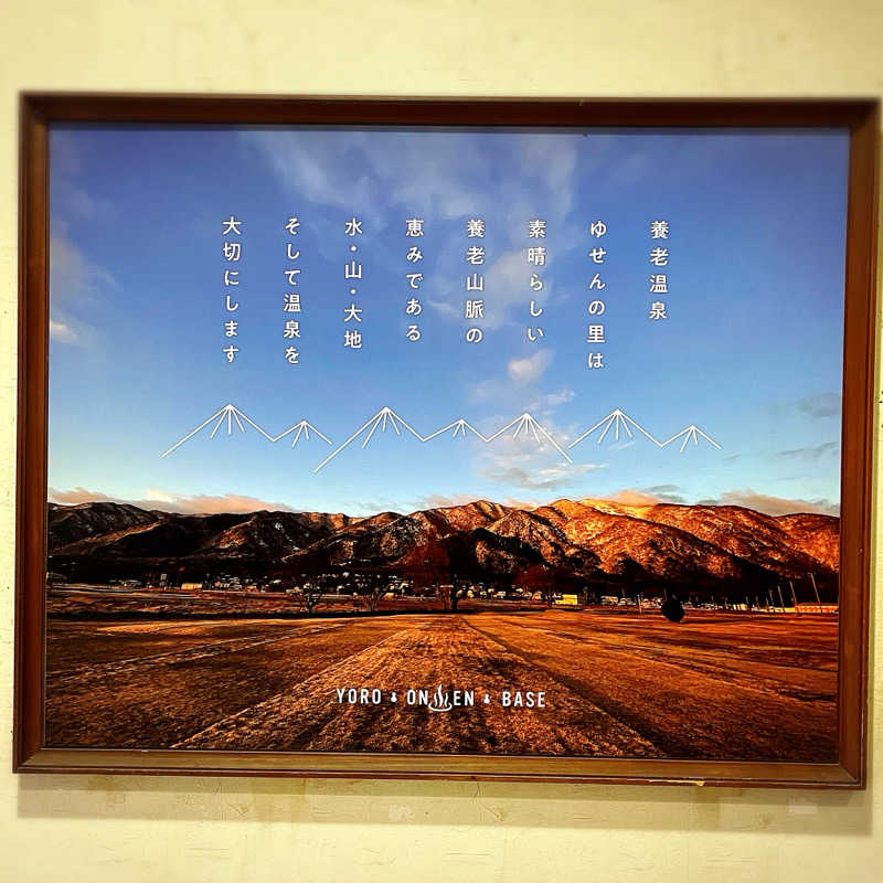 まさやさんの養老温泉 ゆせんの里のサ活写真