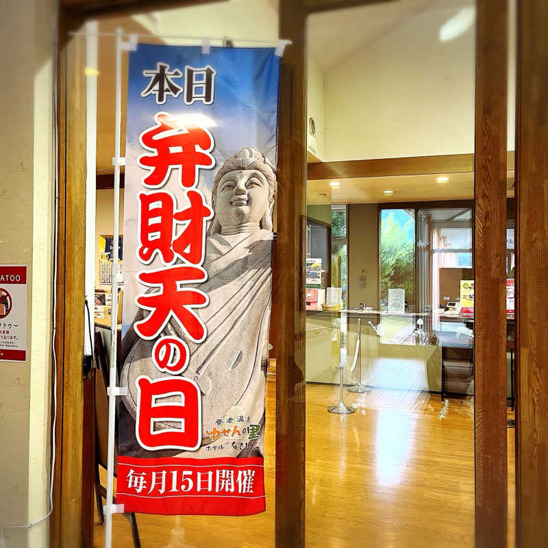 まさやさんの養老温泉 ゆせんの里のサ活写真