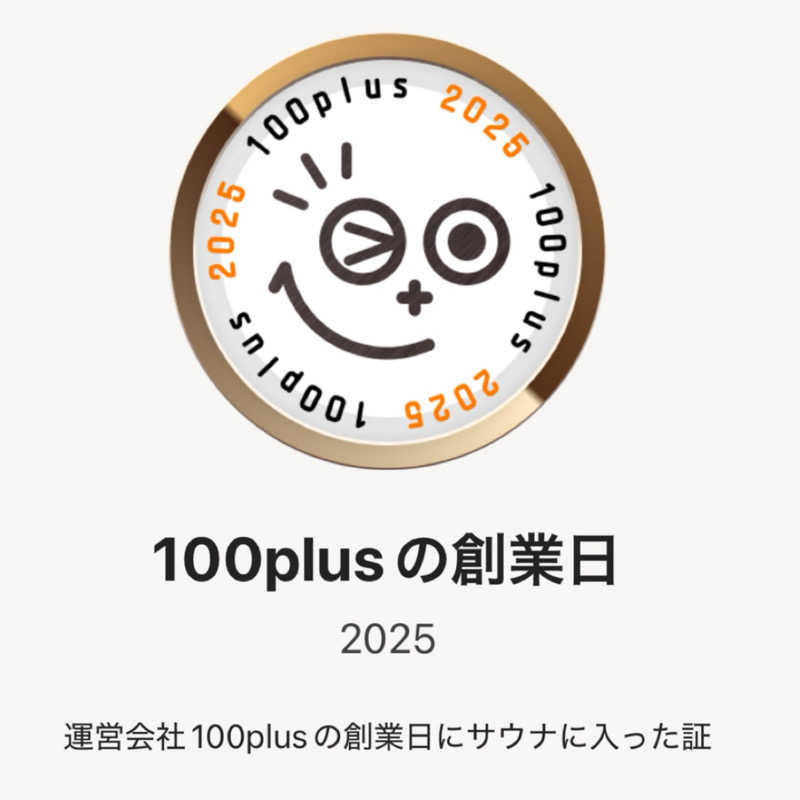 まさやさんの養老温泉 ゆせんの里のサ活写真