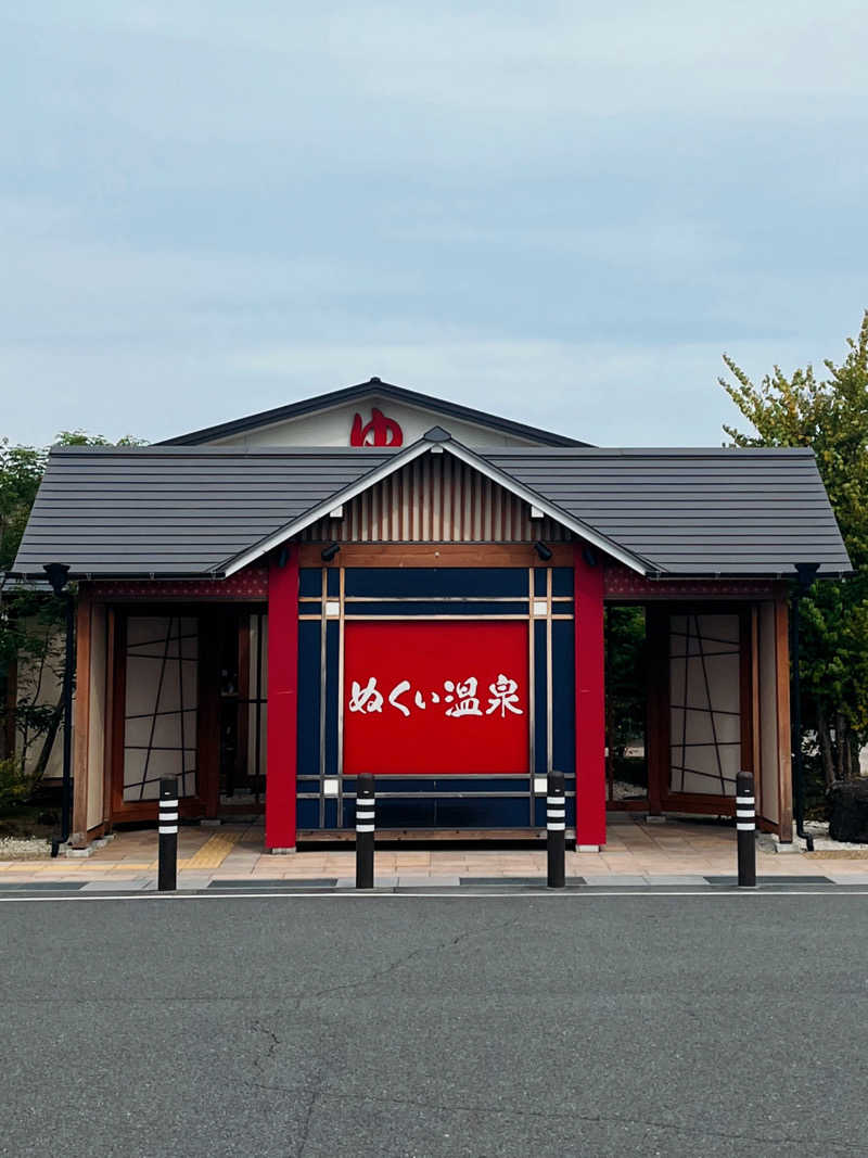 まさやさんのぬくい温泉のサ活写真