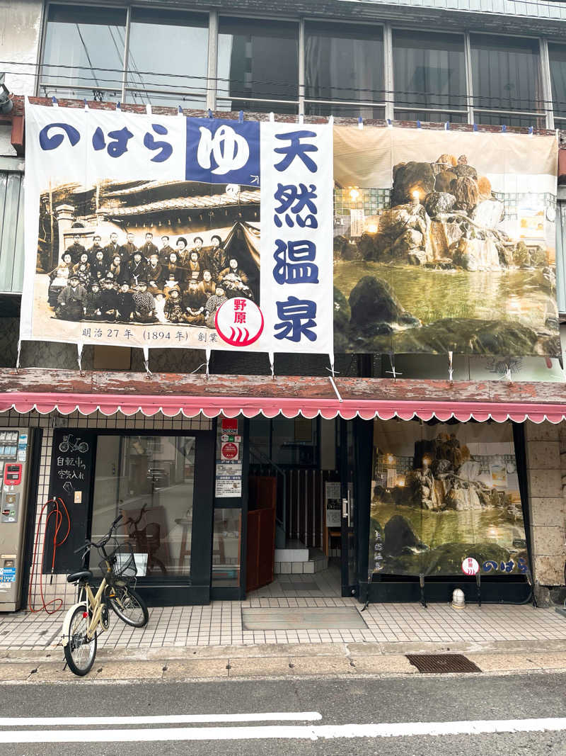 まさやさんののはら湯のサ活写真