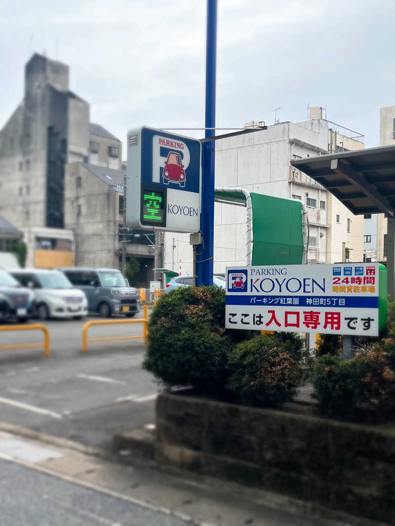 まさやさんののはら湯のサ活写真