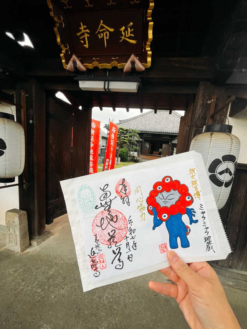 まさやさんの松竹温泉 天風の湯のサ活写真