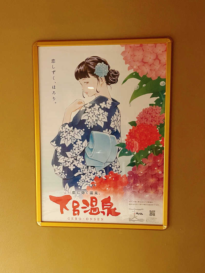 まさやさんの水明館のサ活写真