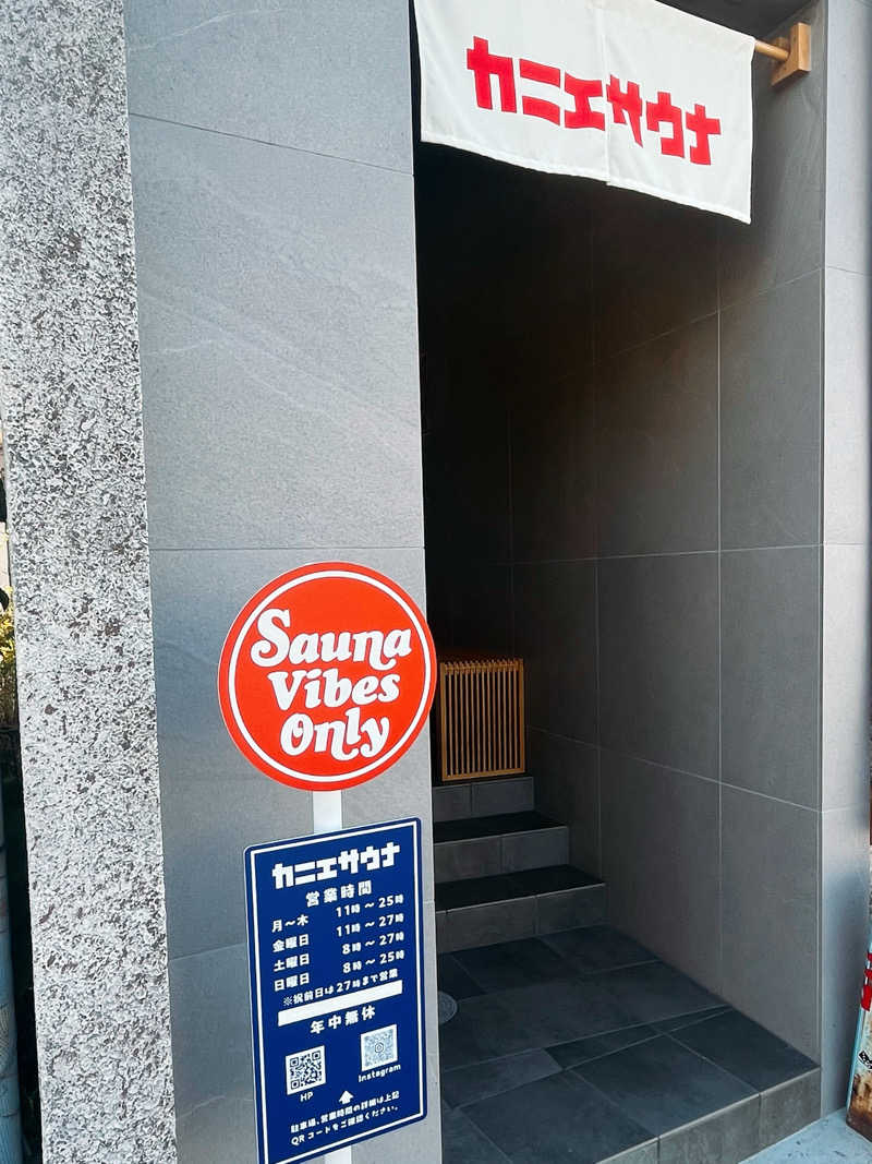 まさやさんのカニエサウナのサ活写真