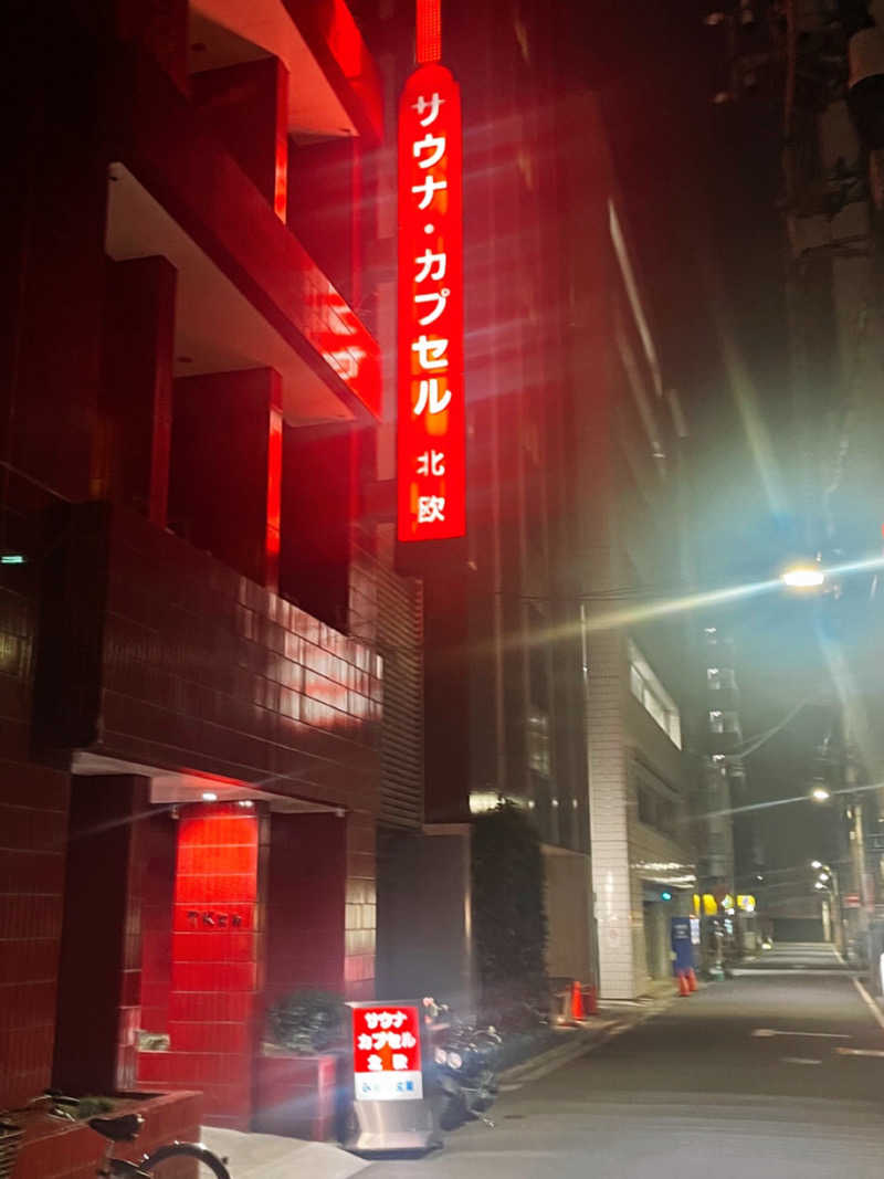 まさやさんのサウナ&カプセルホテル 北欧のサ活写真