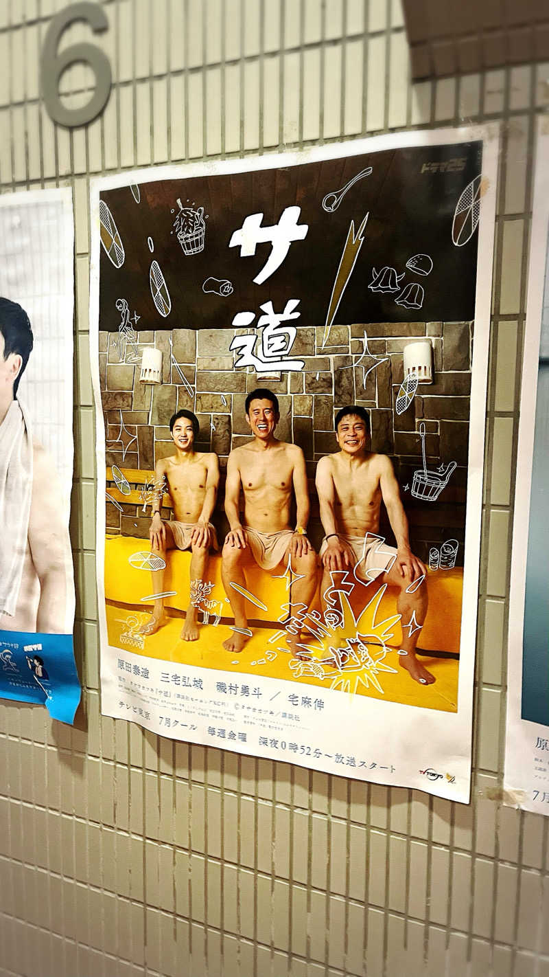 まさやさんのサウナ&カプセルホテル 北欧のサ活写真