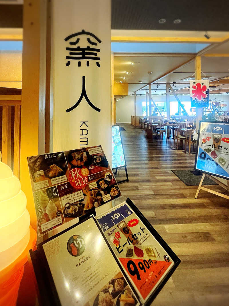 まさやさんのとき温泉 KAMABAのサ活写真