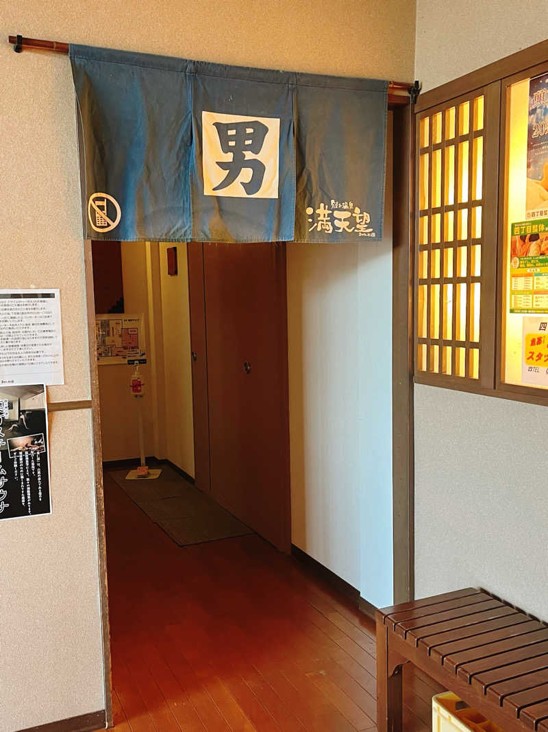 まさやさんの篠木温泉 満天望のサ活写真