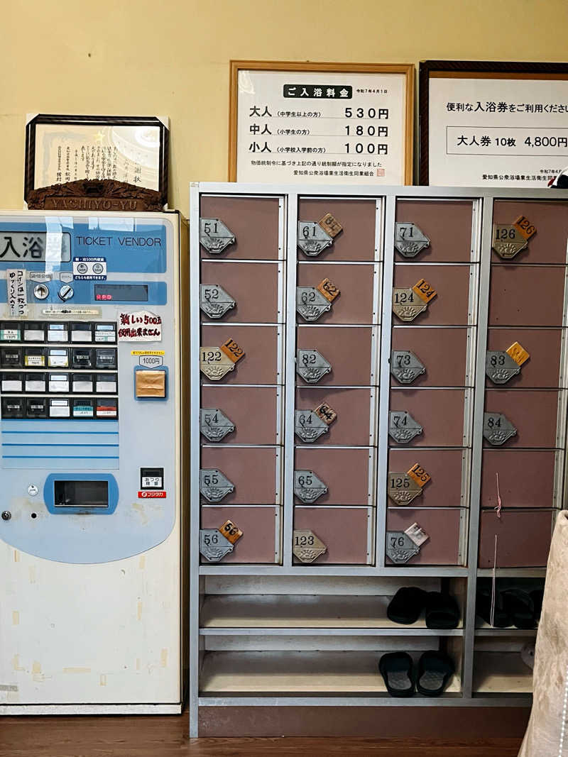 まさやさんの八千代湯のサ活写真