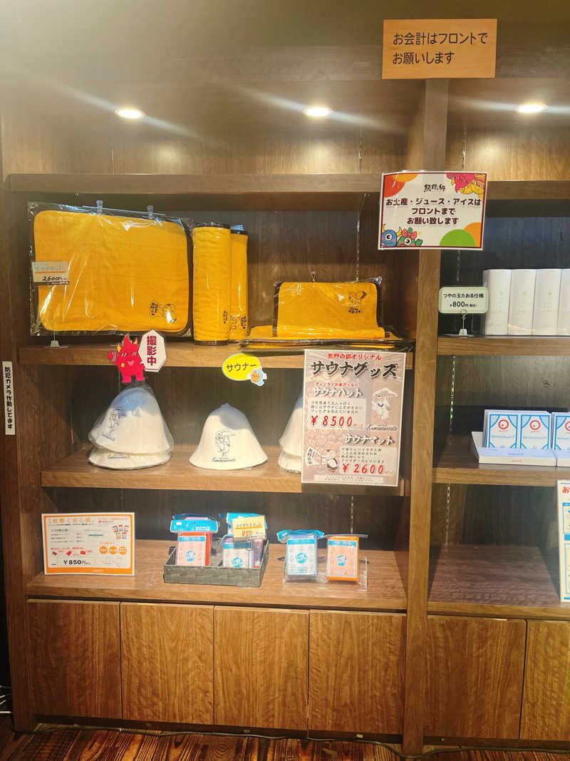 まさやさんの松阪温泉熊野の郷のサ活写真