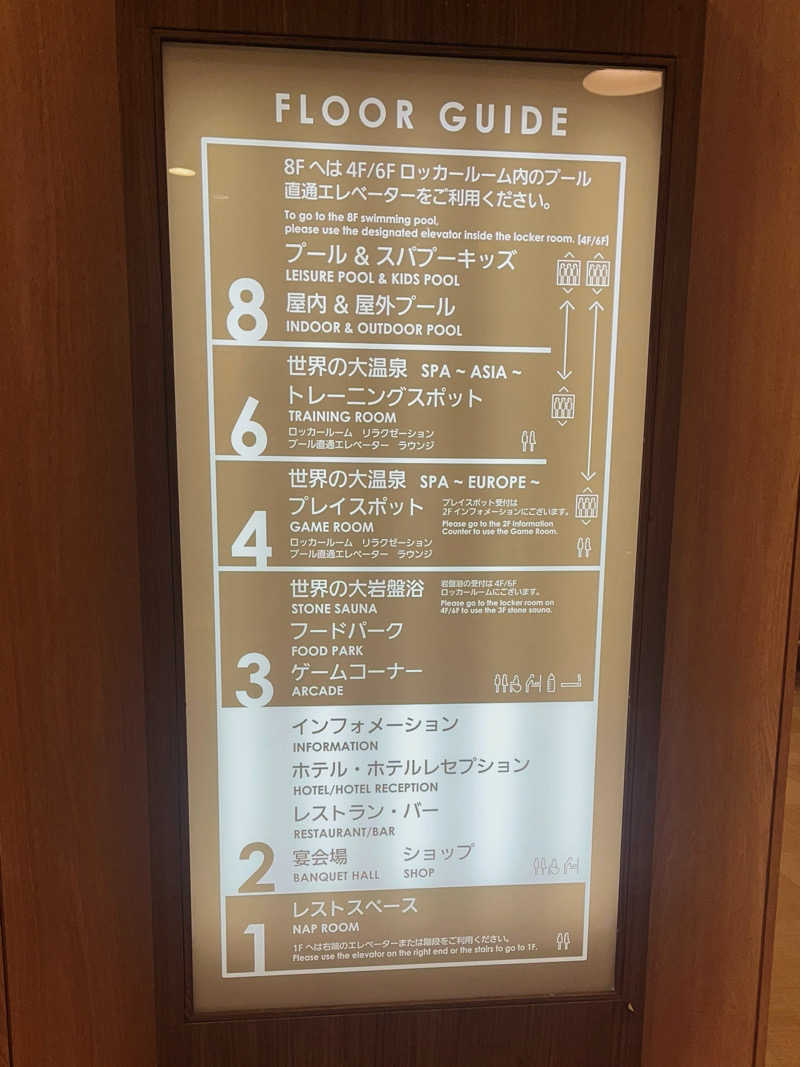まさやさんのSPAWORLD HOTEL&RESORTのサ活写真
