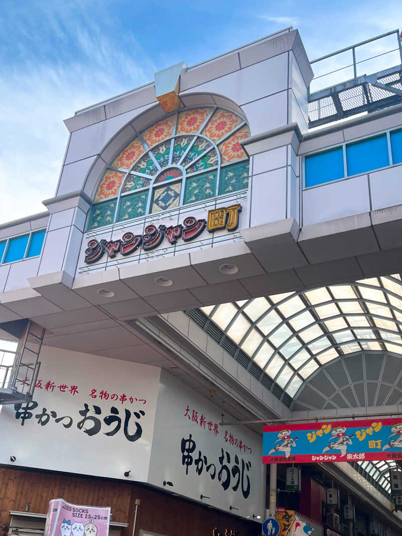 まさやさんのSPAWORLD HOTEL&RESORTのサ活写真