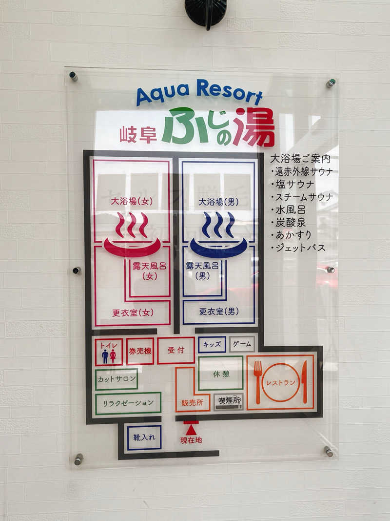 まさやさんのアクアリゾート 岐阜ふじの湯のサ活写真