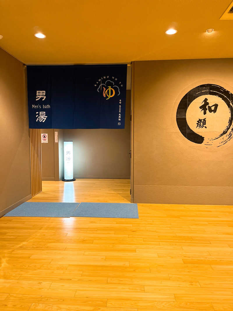 まさやさんの美人の湯 しろとり かみほの湯のサ活写真