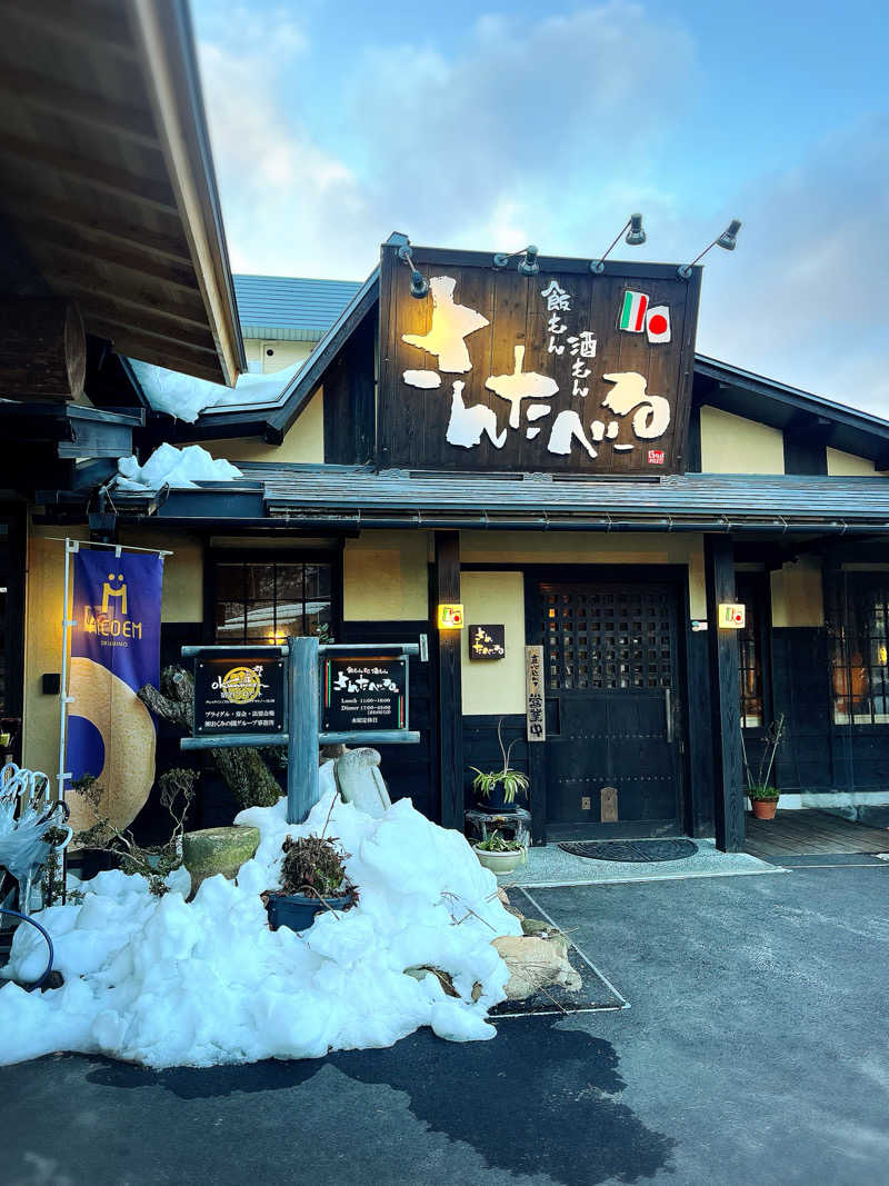 まさやさんの美人の湯 しろとり かみほの湯のサ活写真