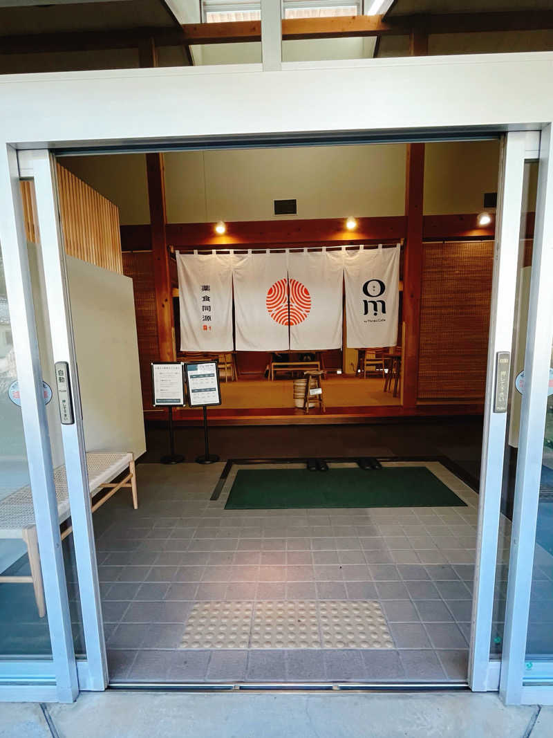 まさやさんの子宝温泉 円空の湯のサ活写真