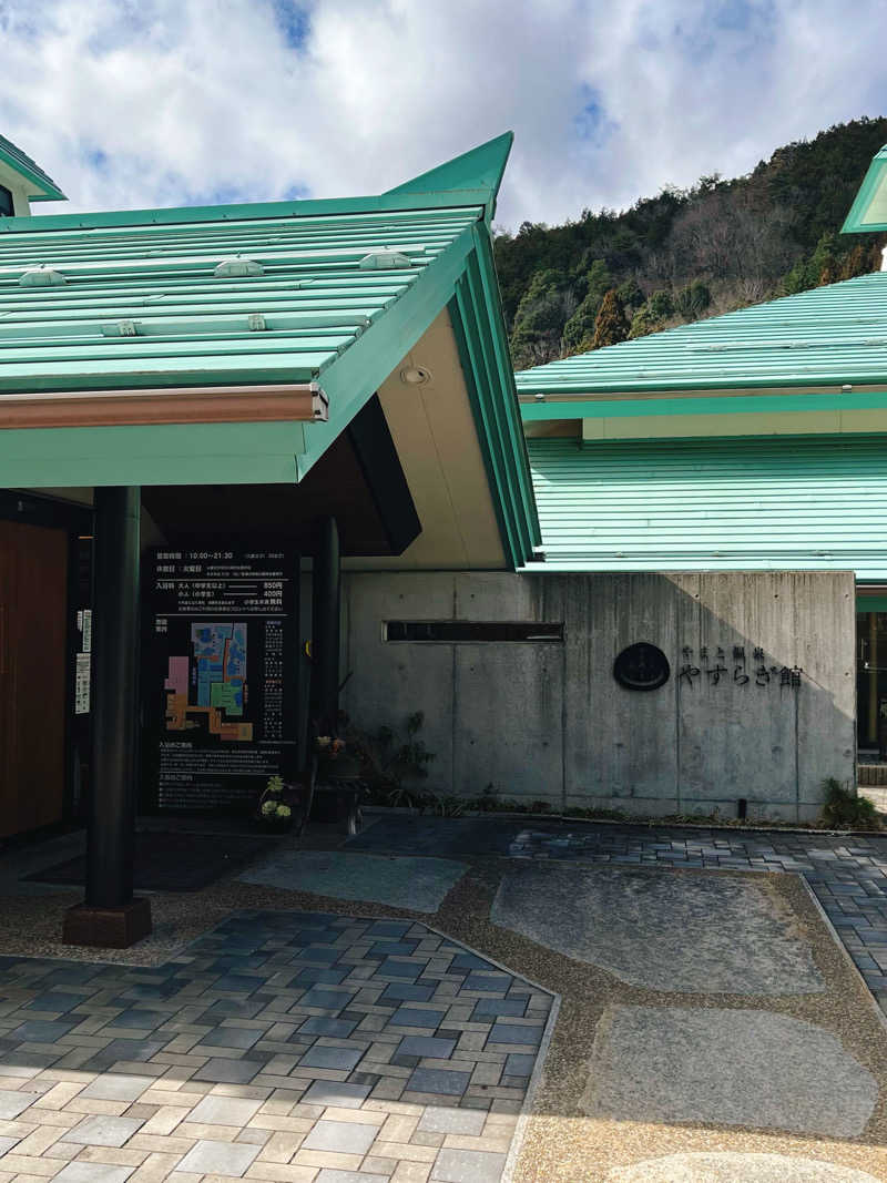 まさやさんのやまと温泉 やすらぎ館 ことといの湯のサ活写真
