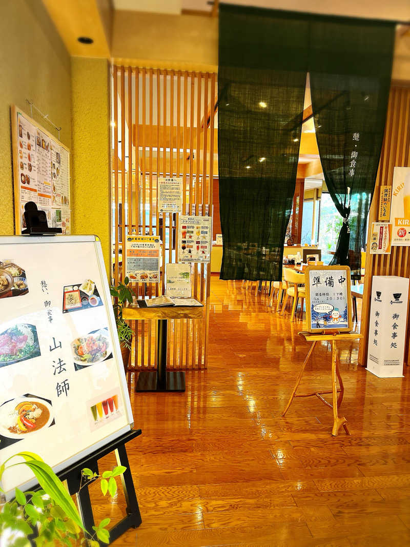 まさやさんのやまと温泉 やすらぎ館 ことといの湯のサ活写真