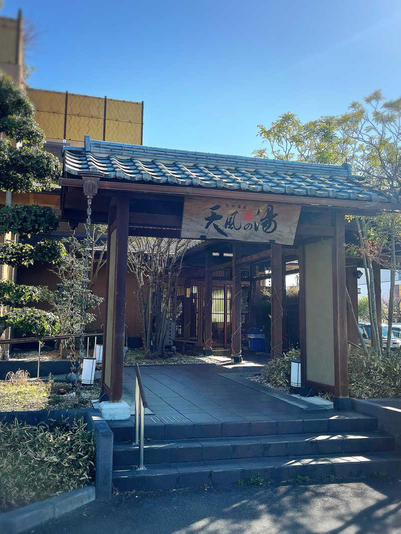 まさやさんの松竹温泉 天風の湯のサ活写真