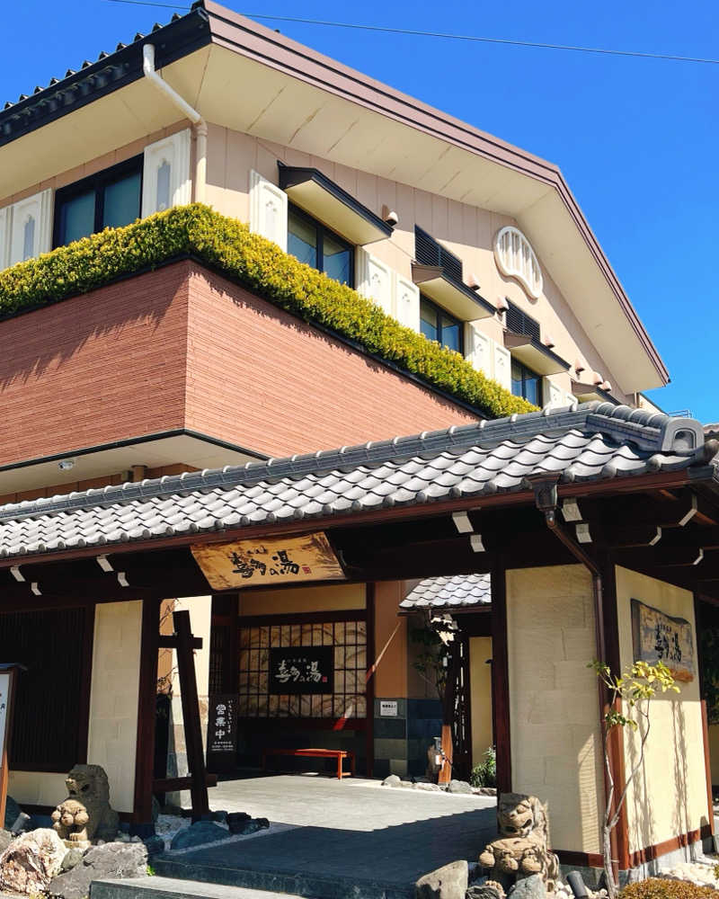 まさやさんの六条温泉 喜多の湯のサ活写真