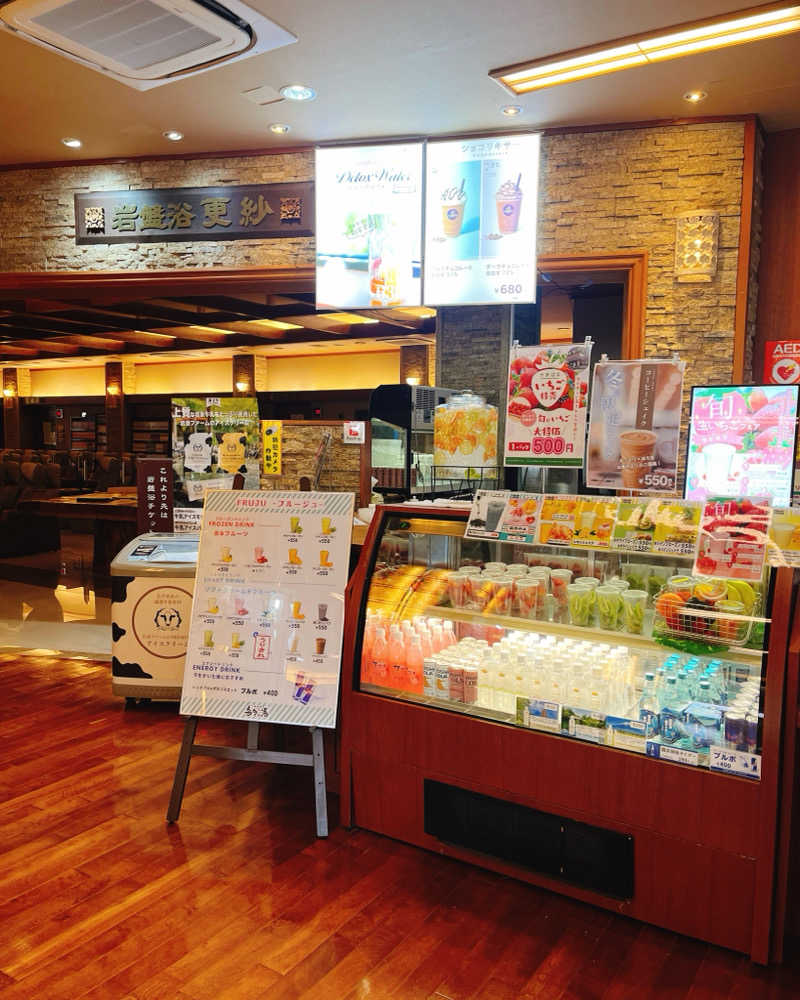 まさやさんの六条温泉 喜多の湯のサ活写真