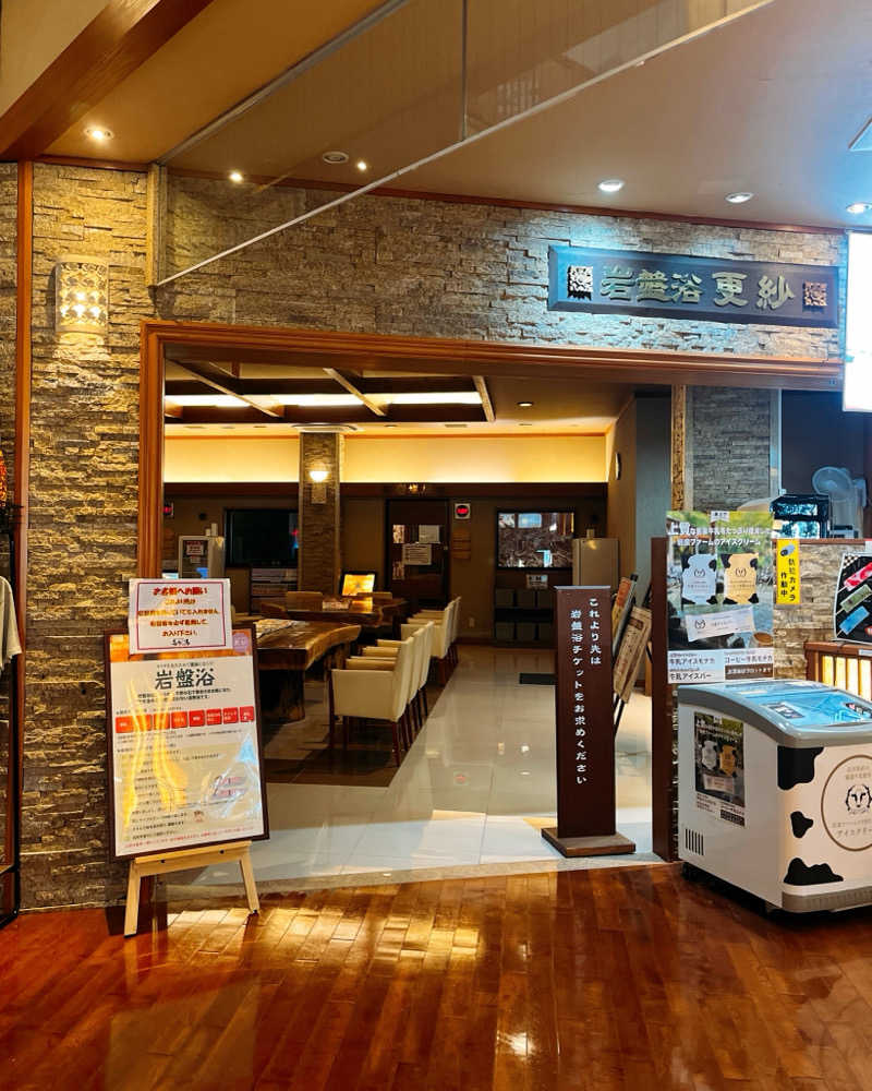 まさやさんの六条温泉 喜多の湯のサ活写真