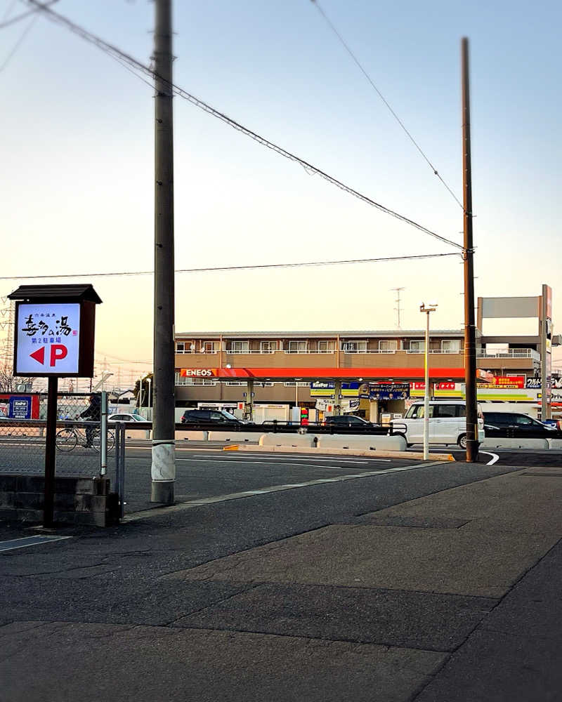 まさやさんの六条温泉 喜多の湯のサ活写真