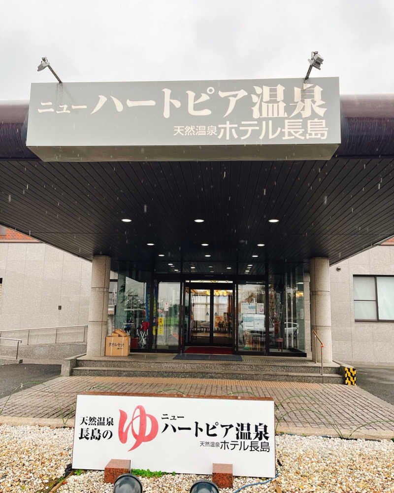 まさやさんのニューハートピア温泉 天然温泉ホテル長島のサ活写真