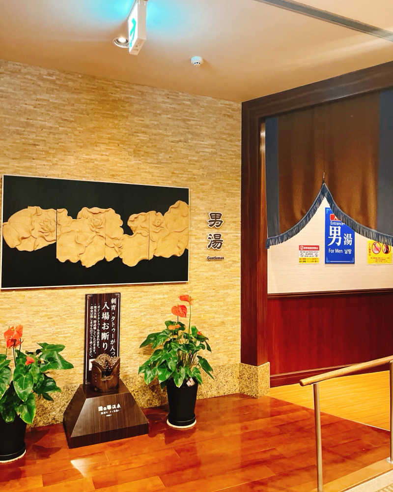 まさやさんの湯の華アイランドのサ活写真