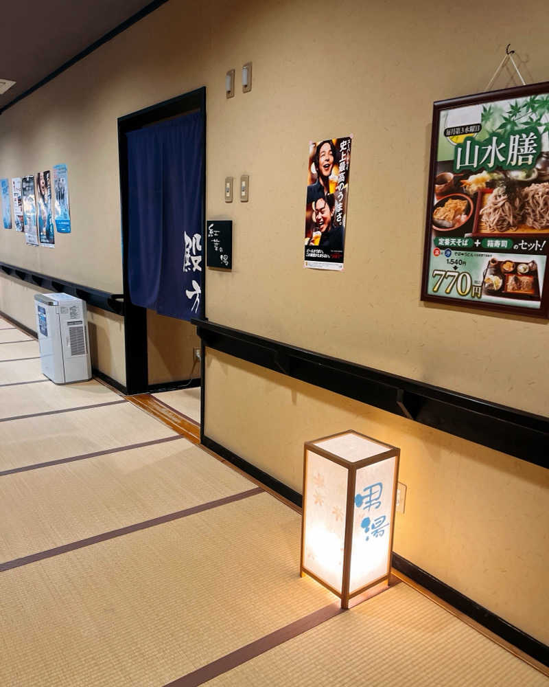 まさやさんの永源寺温泉 八風の湯のサ活写真