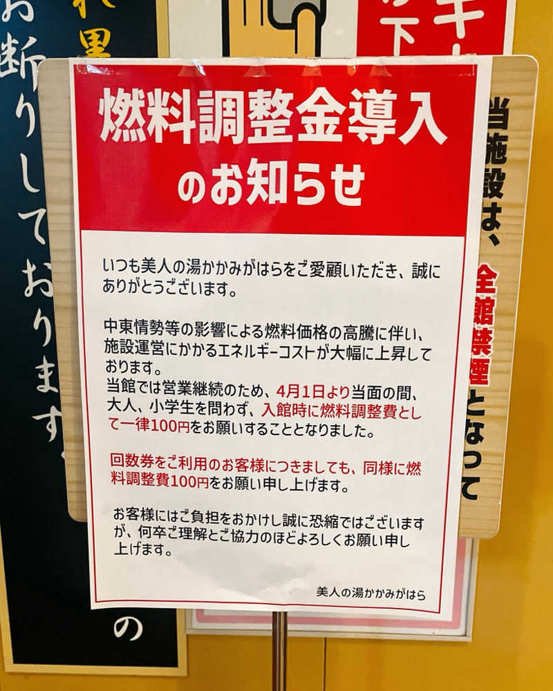 まさやさんの美人の湯 かかみがはらのサ活写真