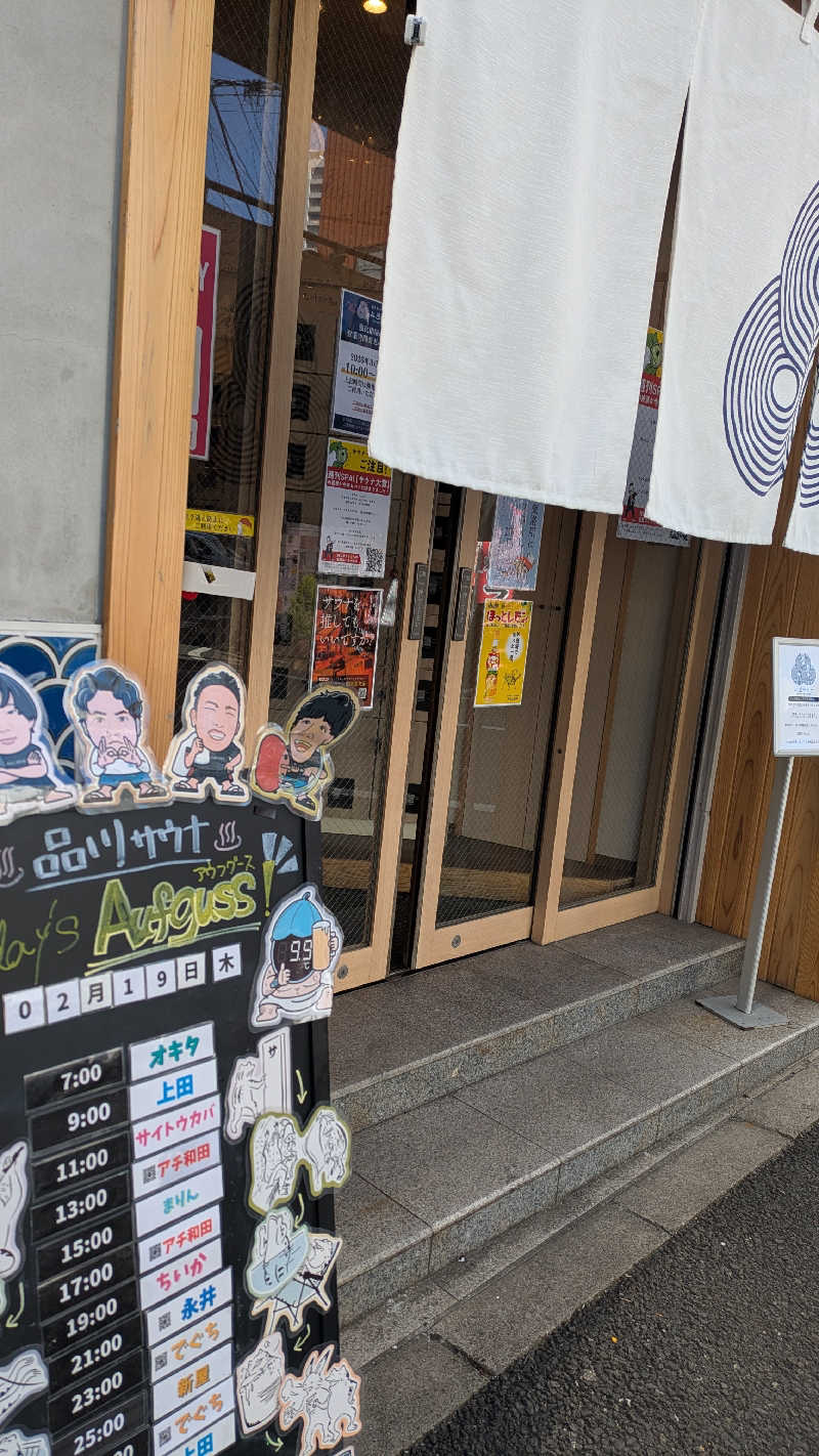 はまだ@サウナ好きさんの泊まれるサウナ屋さん 品川サウナのサ活写真
