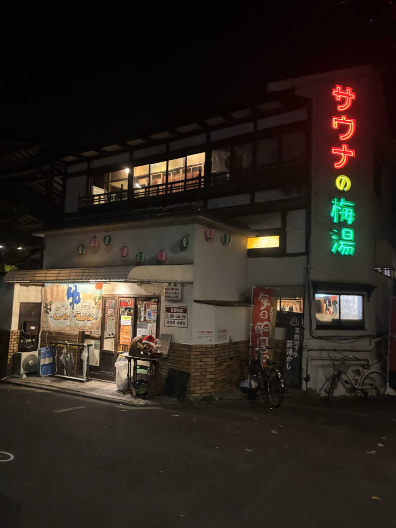 サウナワダイズムさんのサウナの梅湯のサ活写真