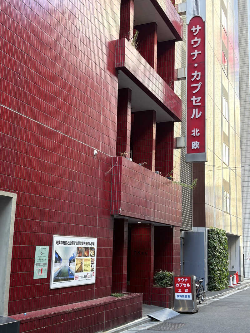 カズさんさんのサウナ&カプセルホテル 北欧のサ活写真