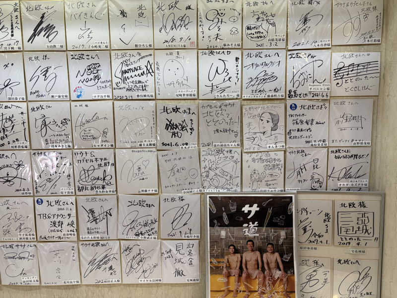 カズさんさんのサウナ&カプセルホテル 北欧のサ活写真