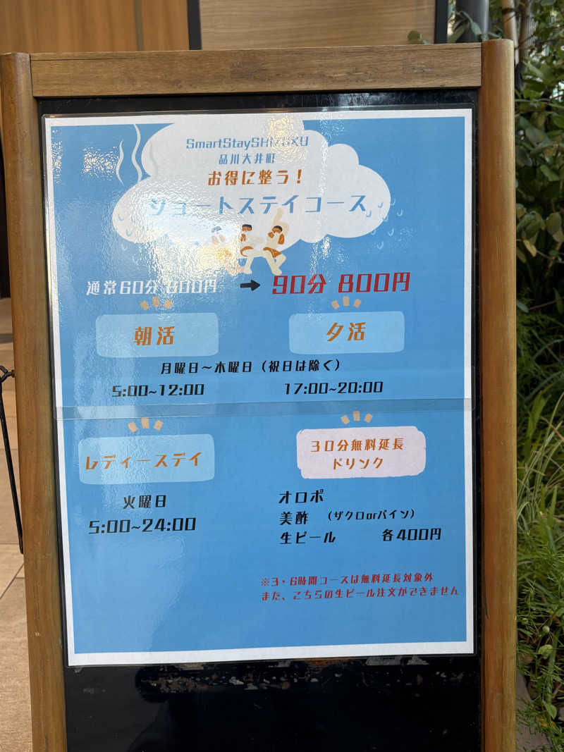 カズさんさんのSmart Stay SHIZUKU 品川大井町のサ活写真