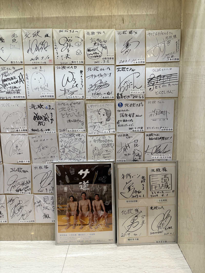 カズさんさんのサウナ&カプセルホテル 北欧のサ活写真